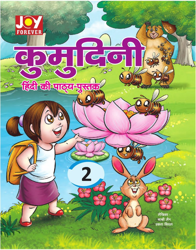Kumudini Hindi