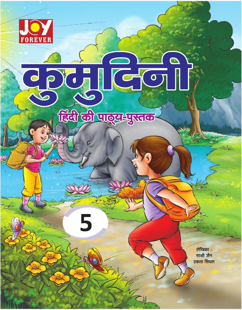 Kumudini Hindi